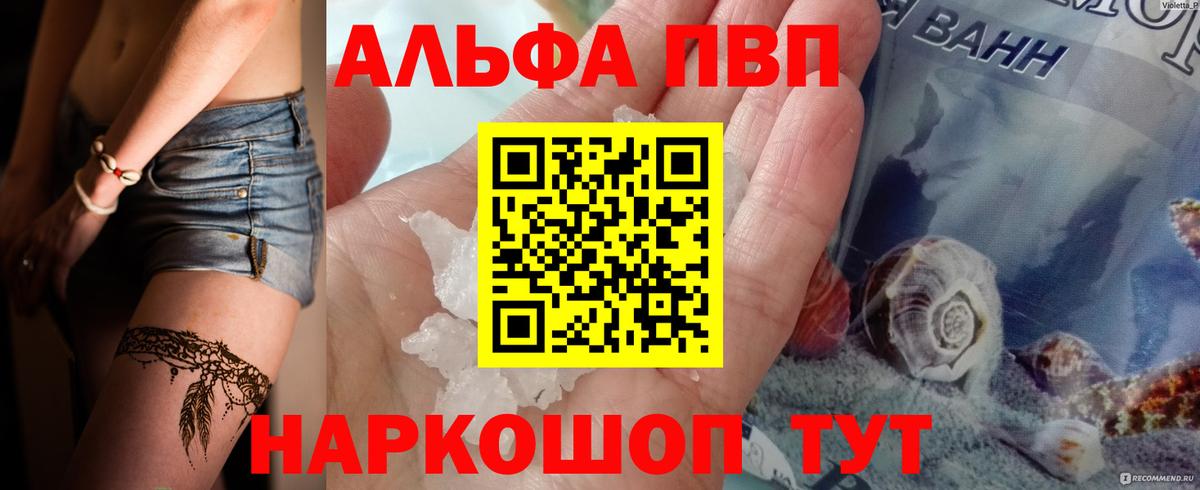 Новосибирск  А ПВП крисы CK  APVP мука  Вход с VPN  Альфа ПВП  закладки  А ПВП крисы CK 