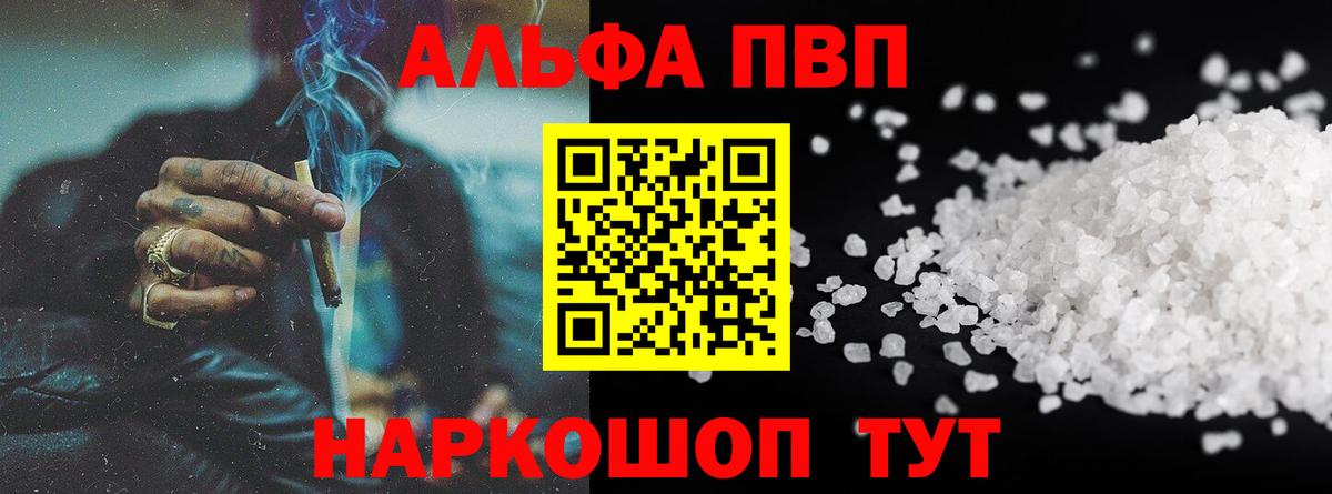 APVP крисы CK Новосибирск