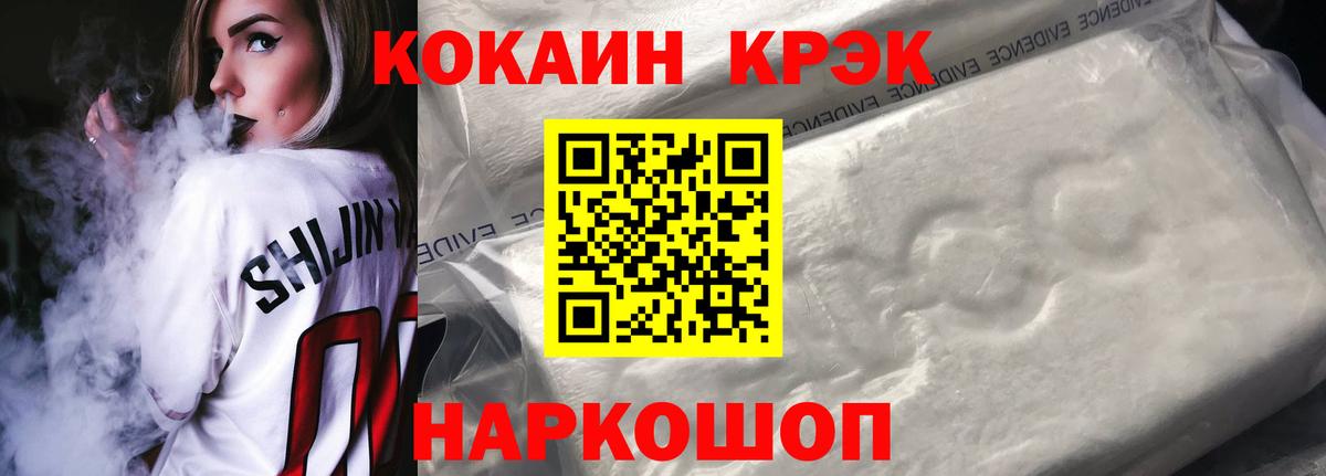 Cocaine 97%  КОКАИН Columbia  Новосибирск  COCAIN  Вход с VPN 