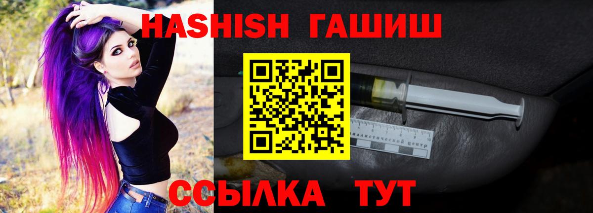 Новосибирск  ГАШ гашик  Вход с VPN 