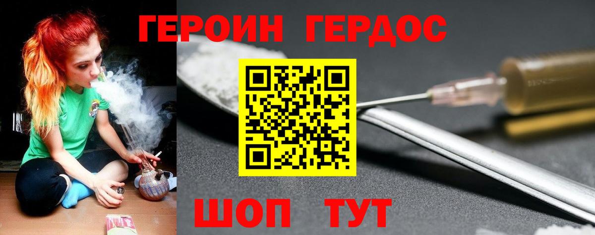 Новосибирск  ГЕРОИН Афган  Вход с VPN 