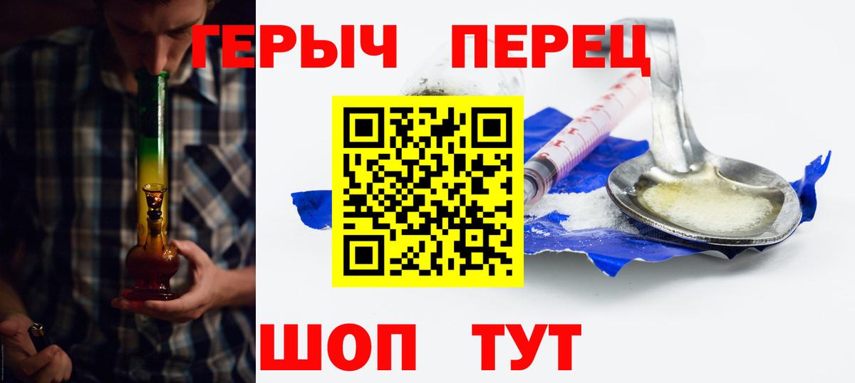 Героин белый Новосибирск