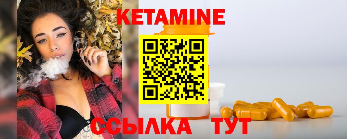 omg ссылки  Кетамин VHQ  Вход с VPN  КЕТАМИН ketamine  Новосибирск 