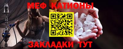 мяу мяу кристалл Донецк