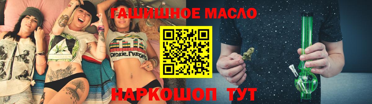 ТГК вейп с тгк  Вход с VPN  Новосибирск  ТГК THC oil 