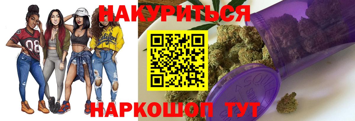 Бошки марихуана гибрид  Каннабис LSD WEED  Новосибирск  Вход с VPN 